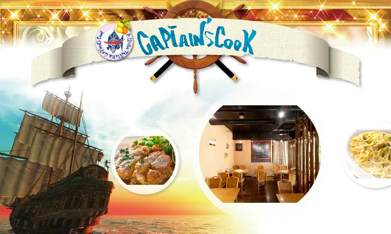 幕張本郷で愛される名店「キャプテンクック」営業案内・アクセス