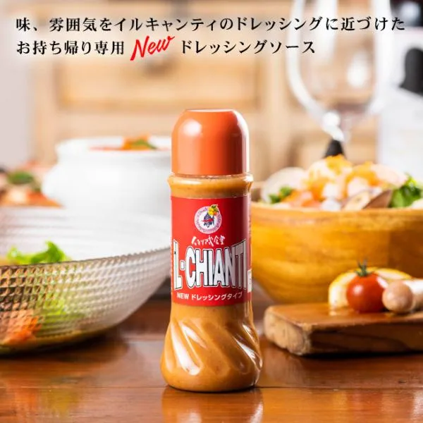 累計100万本突破！イルキャンティドレッシングが「福地ホワイト」で完全進化